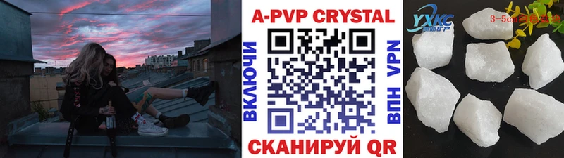 A PVP кристаллы  купить наркотики цена  Абдулино 