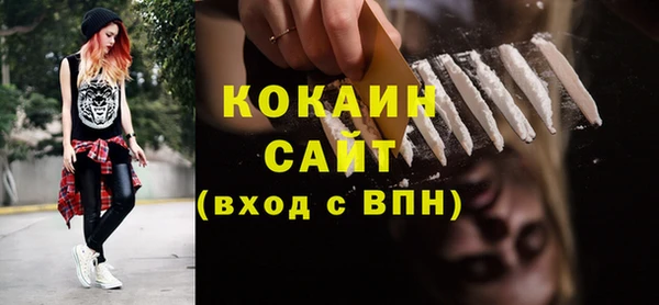 COCAINE Абаза