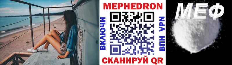 Мефедрон кристаллы  Абдулино 