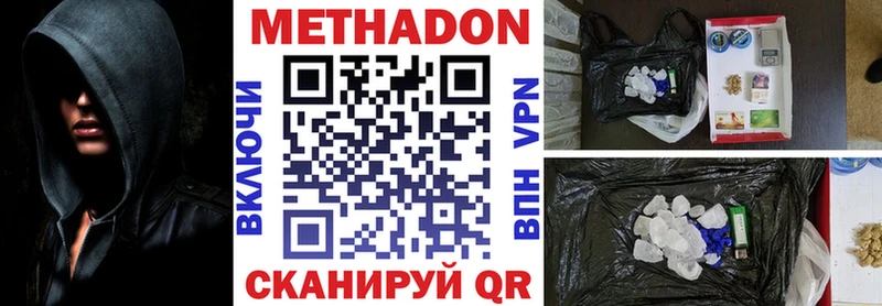 наркота  Абдулино  МЕТАДОН мёд 